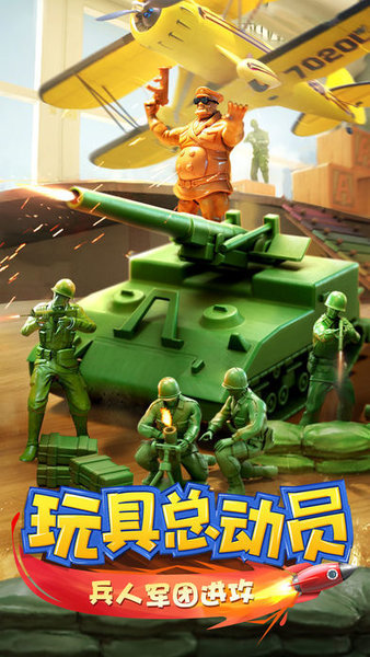 兵人大戰(zhàn)無(wú)限金幣版圖1