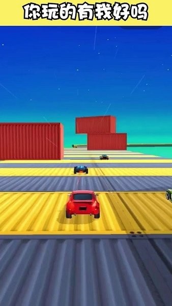 飛車大師免廣告版