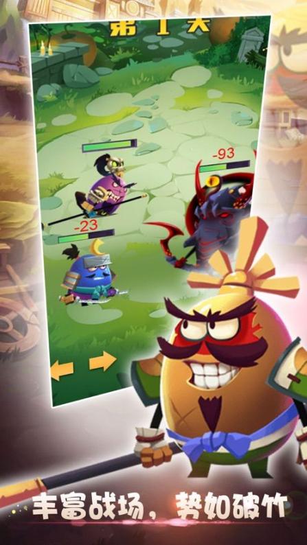 叫我大主公官方安卓版圖3