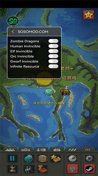 世界盒子全物品解鎖版圖4