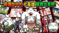 進擊的喵喵最新版圖3