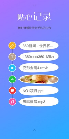 360wifi助手app(360免費(fèi)wifi)圖3