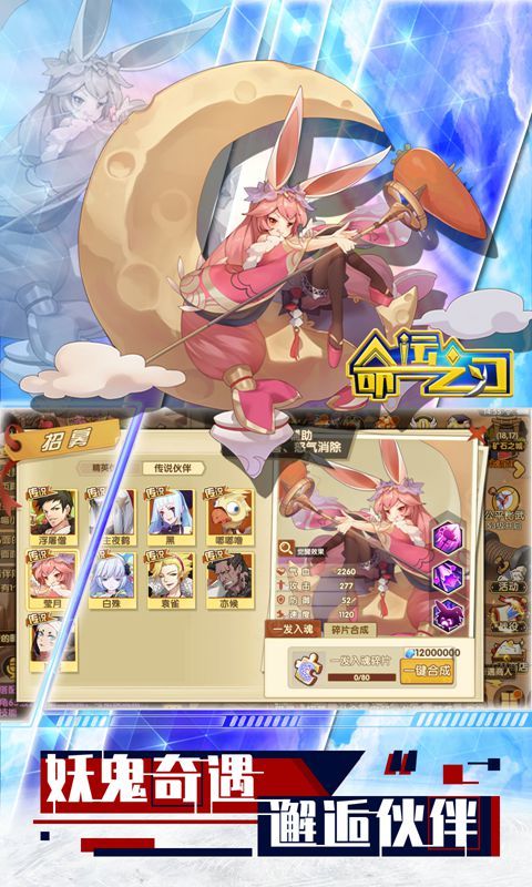 命運(yùn)之刃圖2