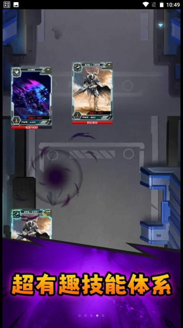 異獸戰(zhàn)場(chǎng)圖3