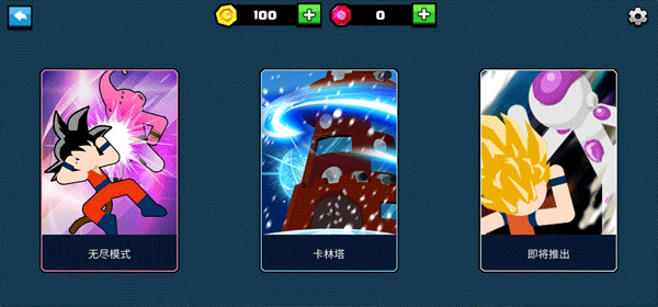 龍珠大亂斗手機版圖2