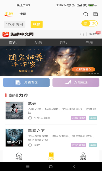 包子漫畫(huà)最新版圖2