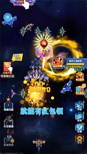 重金戰(zhàn)機圖1