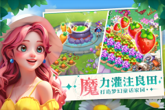 夢(mèng)幻魔法屋鉆石版圖4