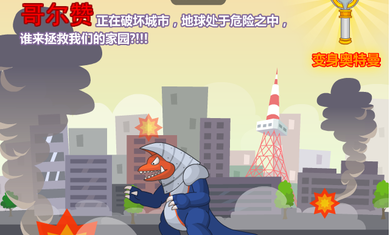 奧特曼兄弟聯(lián)手2無敵版圖2