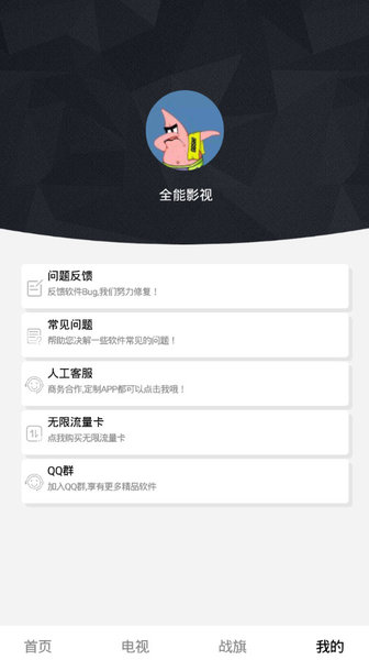 全能影視手機(jī)版圖3