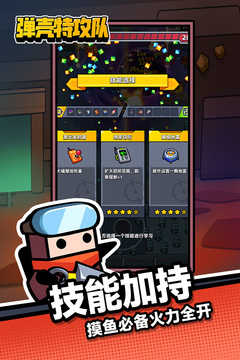 彈殼特攻隊(duì)內(nèi)購免費(fèi)版圖1