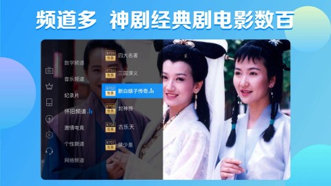 電視家電視版安裝包圖1