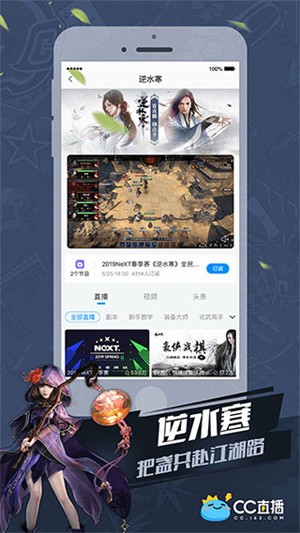 cc直播手機(jī)版