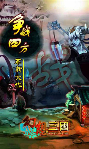 幻想三國17HFCN圖1