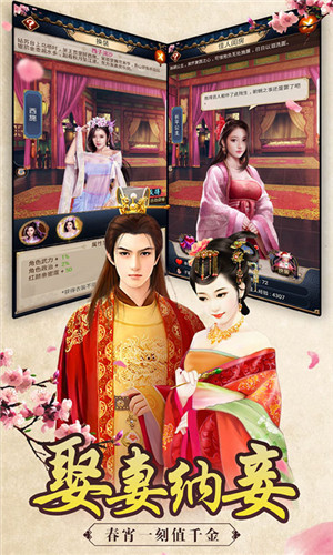 重生帝王路內(nèi)購版圖2