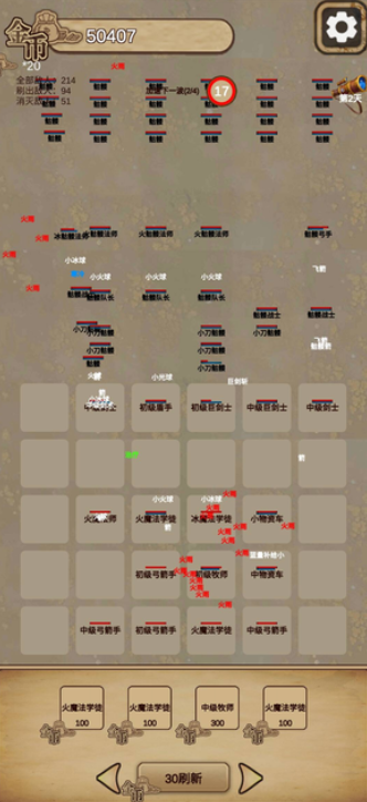 冒險(xiǎn)與魔法2手機(jī)版圖5