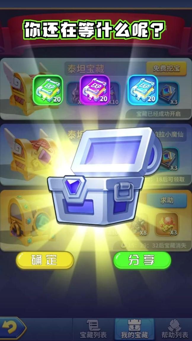 快來(lái)當(dāng)領(lǐng)主手機(jī)最新版圖2