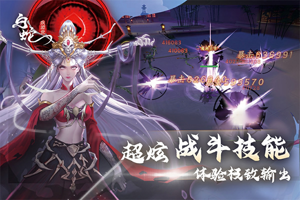 白蛇疾聞錄九游版圖3