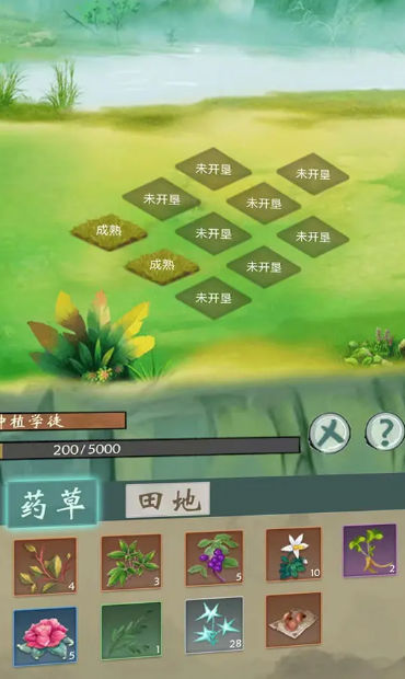 無(wú)盡征程圖3