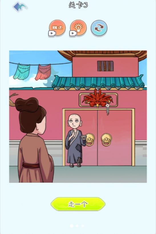 燒腦吧腦洞 圖2