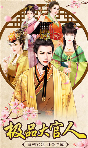 重生帝王路內(nèi)購版圖4