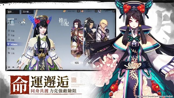 東離劍游紀(jì)M圖1