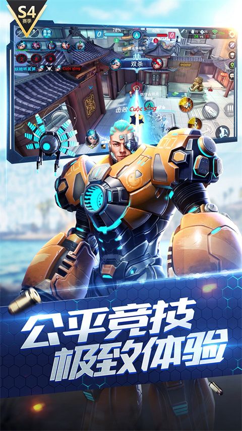 槍神對決官方正版圖4