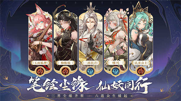 西游筆繪西行圖4