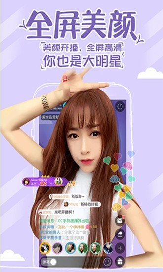 網(wǎng)易CC直播舊版圖4