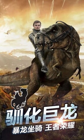 侏羅紀(jì)生存世界官方版圖2