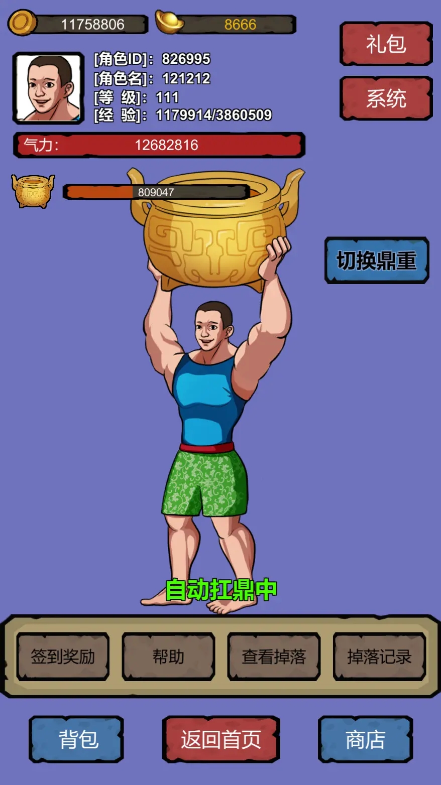 細(xì)胞進(jìn)化系統(tǒng)官方最新版圖1