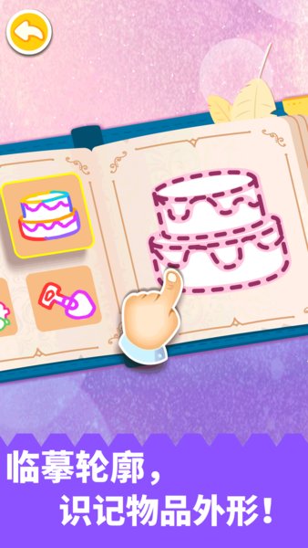 寶寶魔力畫筆圖3