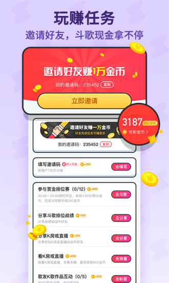 酷狗唱唱斗歌版最新版圖1