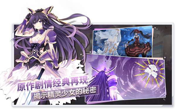 約戰(zhàn)精靈再臨圖3