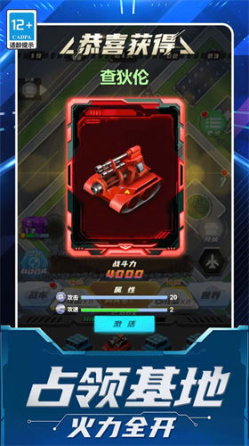 貪吃機甲蛇大亂斗圖2