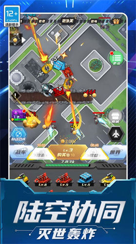 貪吃機甲蛇大亂斗圖1