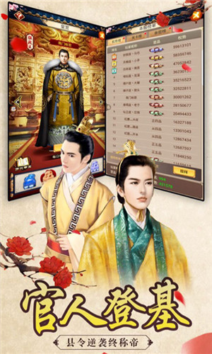 重生帝王路內(nèi)購版圖1