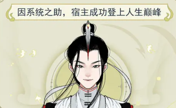 穿越者系統(tǒng)模擬免廣告版圖4