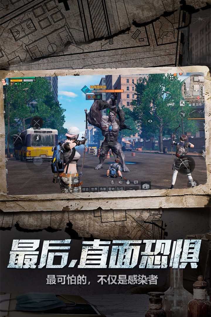 明日之后共創(chuàng)服圖4