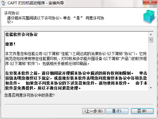 佳能LBP2900+打印機(jī)驅(qū)動(dòng)截圖