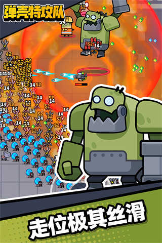 彈殼特攻隊國際服圖4