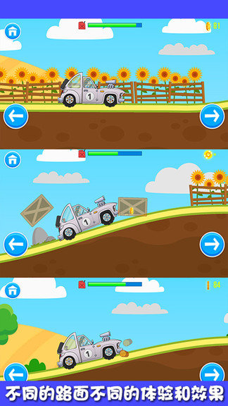 迷你小卡車中文版圖1