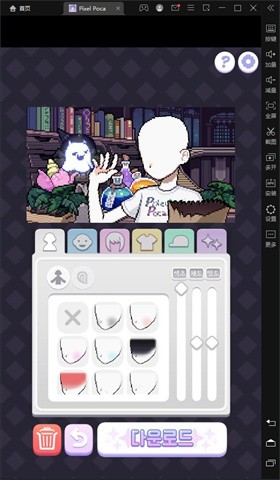 像素少女波卡中文版圖2