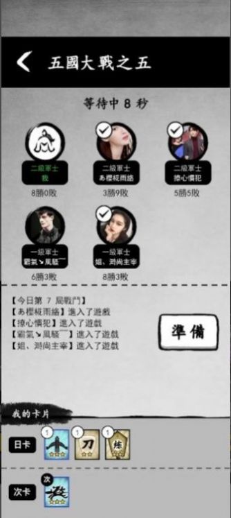 墨戰(zhàn)蜜獾正版圖3