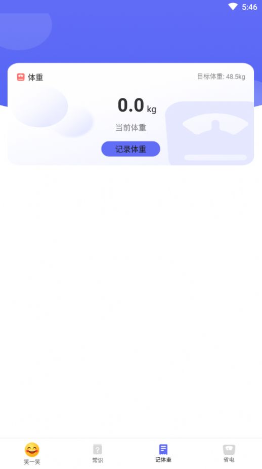 快樂讀新聞免費版圖1