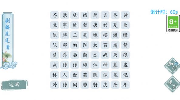 超級(jí)解密游戲安卓版圖3