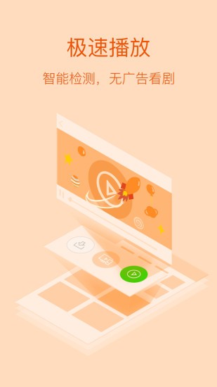 視頻加速狗手機(jī)版圖3