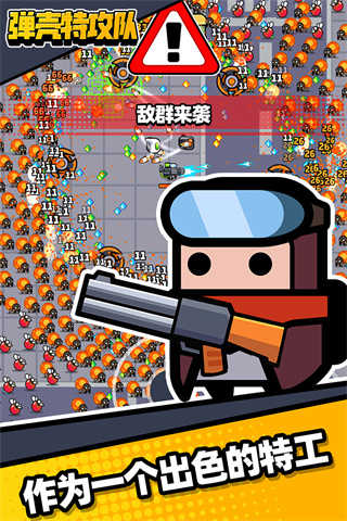 彈殼特攻隊國際服圖5