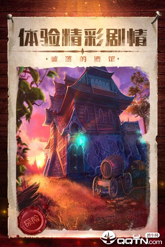 密室逃脫影城之謎4內(nèi)購(gòu)版圖2