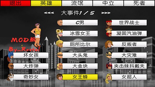 超級城市英雄卡圖3